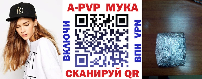 А ПВП мука Саранск