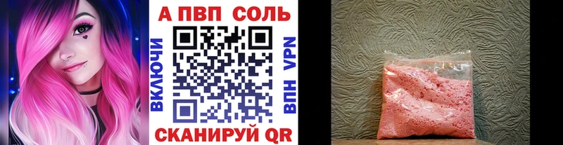 купить закладку Саранск Alpha PVP мука
