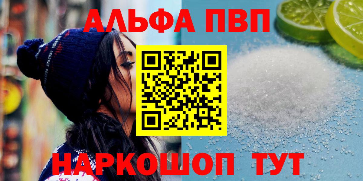 A PVP кристаллы Саранск
