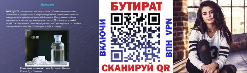 цены наркотик  Саранск  БУТИРАТ бутандиол 
