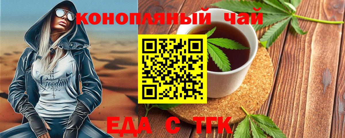 Cannafood конопля  Вход с VPN  Саранск 