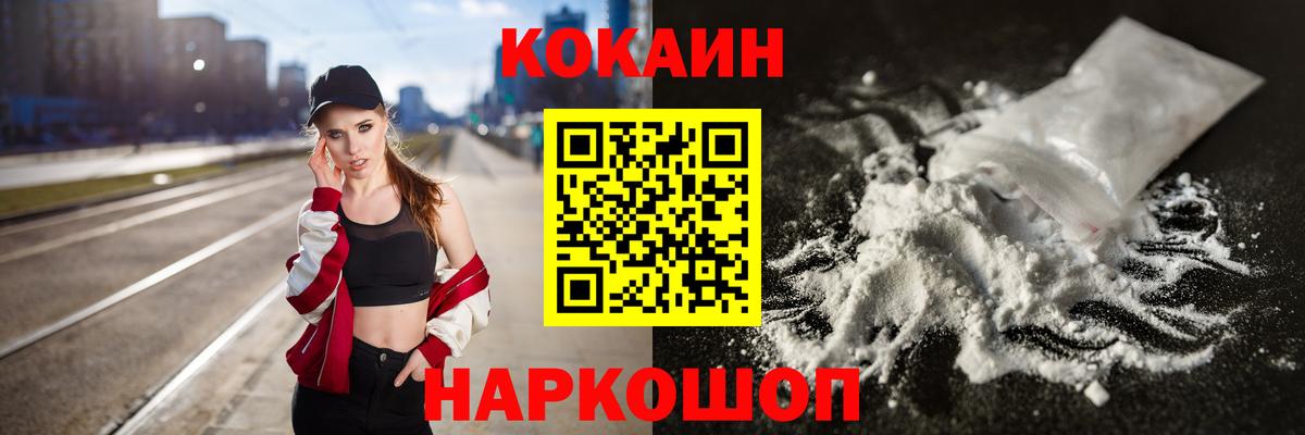 Кокаин 98% Саранск