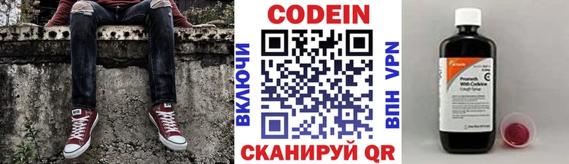 Кодеиновый сироп Lean Purple Drank  Саранск 