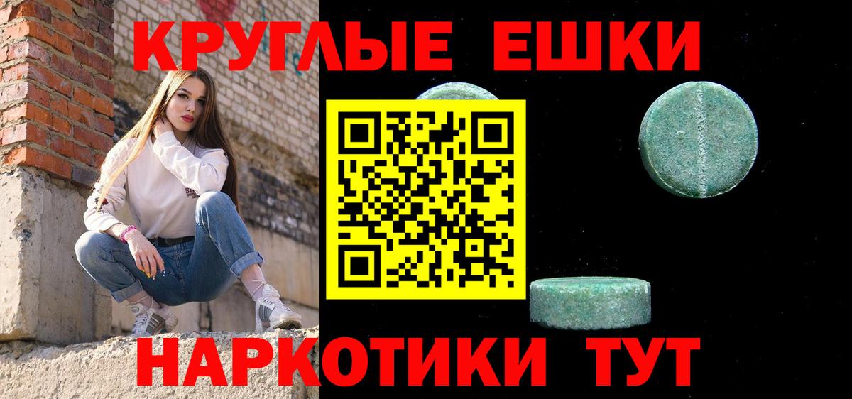 Экстази VHQ  блэк спрут ONION  Саранск  Ecstasy круглые  Вход с VPN  Экстази 