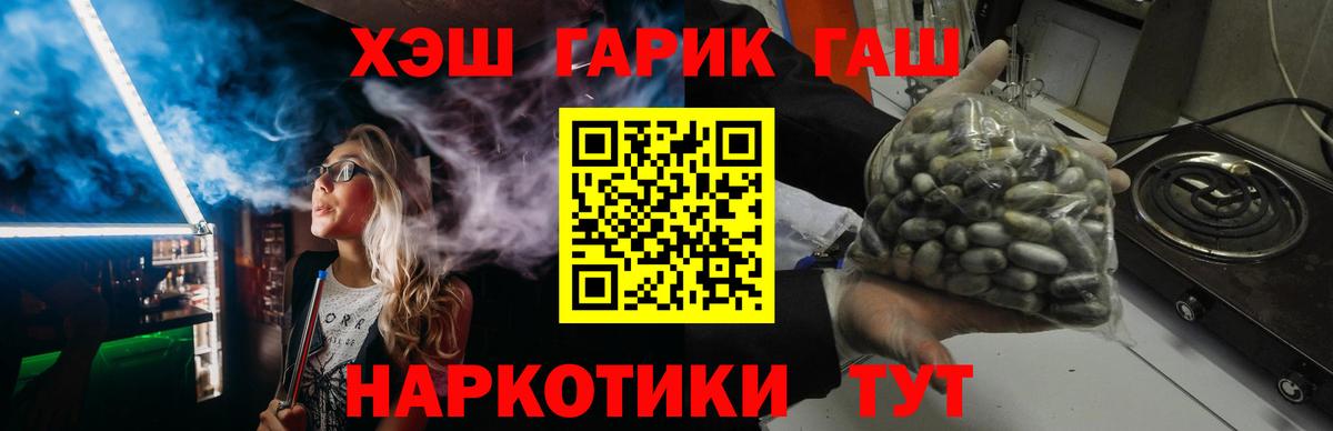 ГАШ  ГАШ ice o lator  Саранск  Вход с VPN  ГАШ гарик 