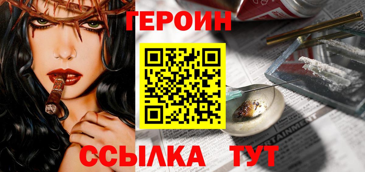 ГЕРОИН афганец  Вход с VPN  Саранск 
