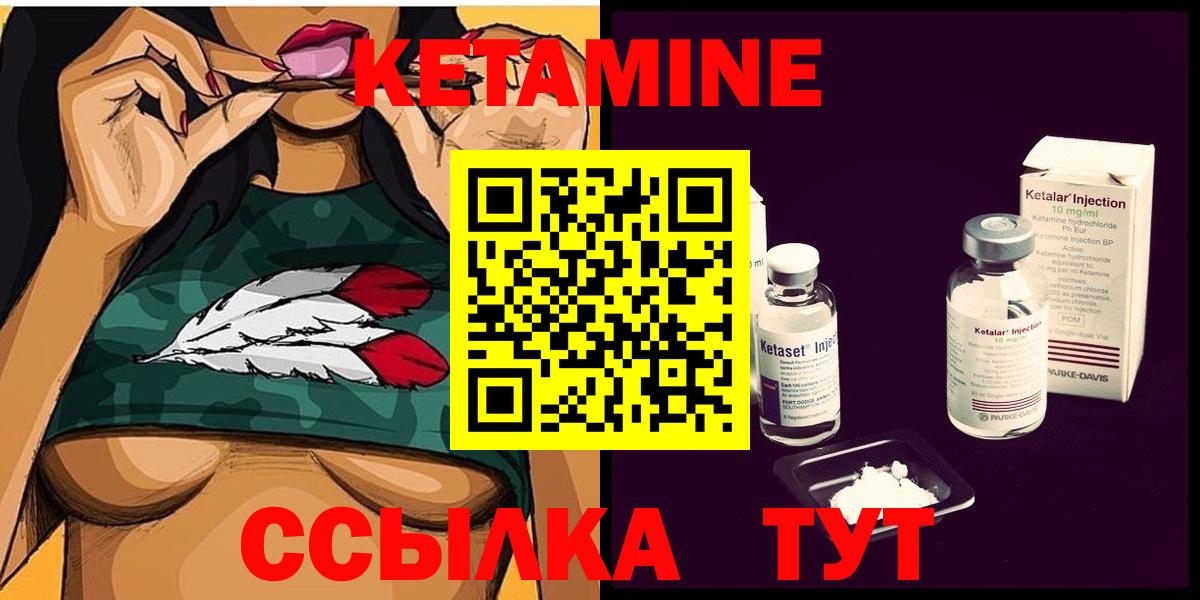 Кетамин ketamine  КЕТАМИН ketamine  Саранск  Вход с VPN 