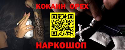 кокаин Нальчик