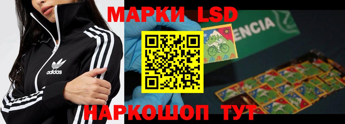 Саранск  LSD-25 экстази кислота  ЛСД экстази ecstasy  LSD-25 экстази  Вход с VPN 