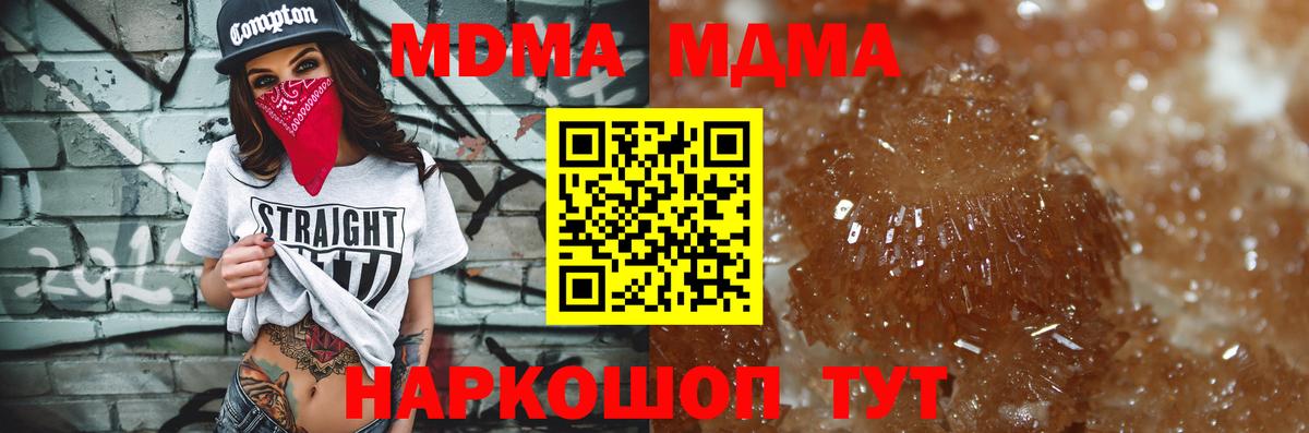MDMA crystal  МДМА  Вход с VPN  Саранск  МДМА VHQ 
