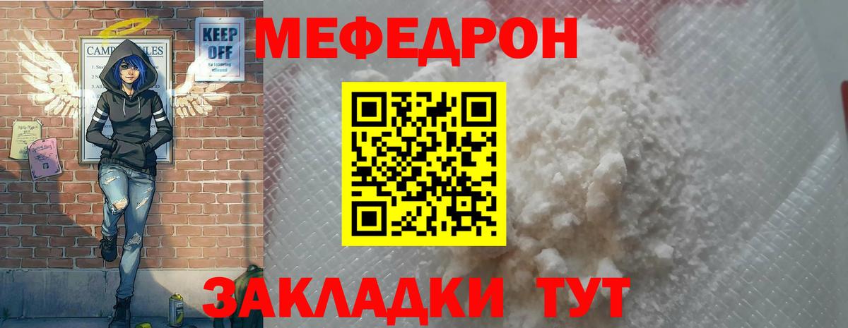 Мефедрон Саранск