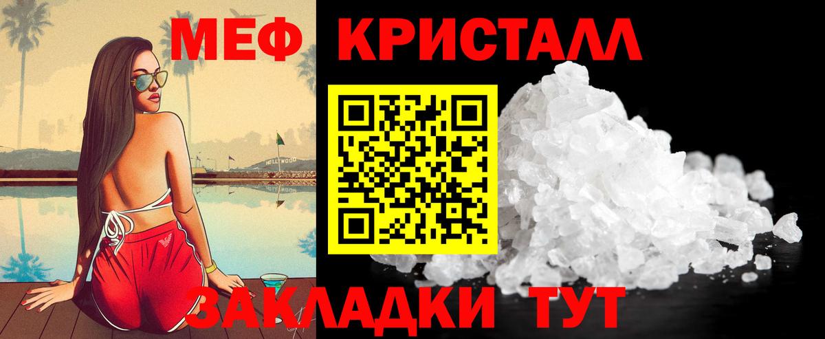 Меф  Мефедрон VHQ  Меф VHQ  МЕФ  Саранск  купить наркотик  Вход с VPN 