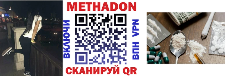 МЕТАДОН мёд Саранск