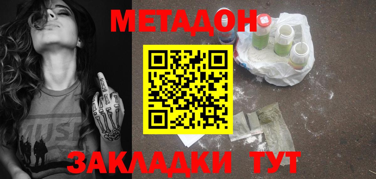 Саранск  MEGA онион  Вход с VPN  МЕТАДОН VHQ 