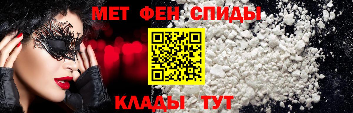 Метамфетамин кристалл Саранск