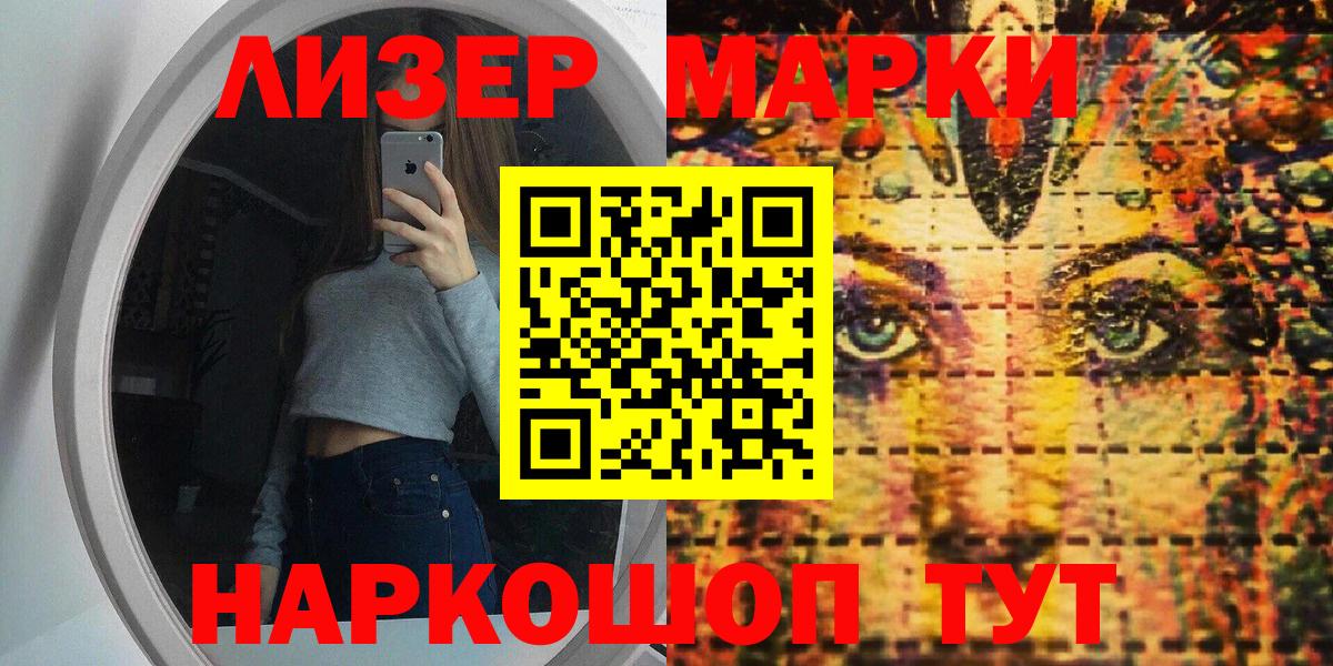 Наркотические марки  Вход с VPN  Саранск  Марки 25I-NBOMe 1,8мг 