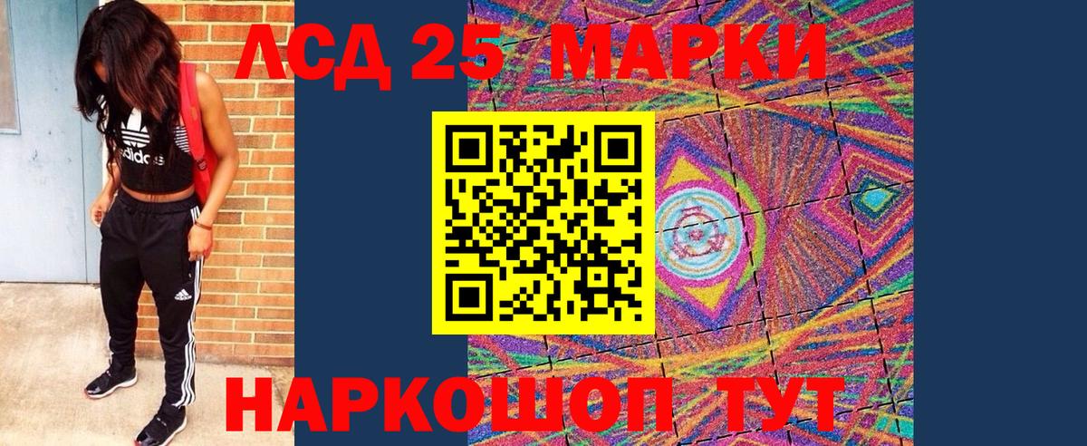 Марки 25I-NBOMe 1500мкг Саранск