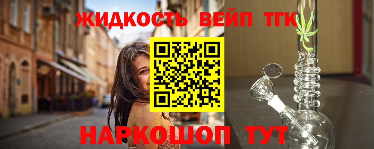 Дистиллят ТГК Wax  Вход с VPN  Саранск 