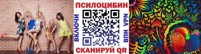 Псилоцибиновые грибы мухоморы Саранск