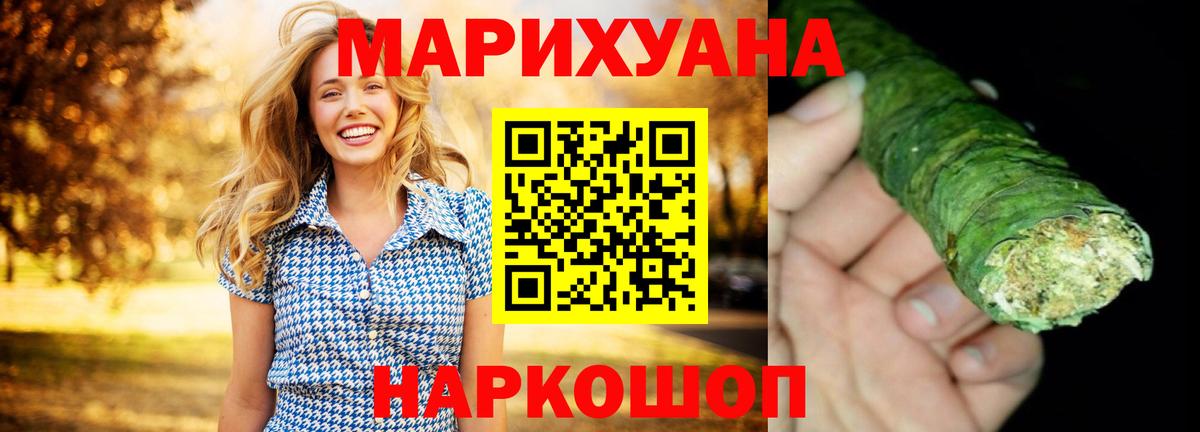Конопля марихуана Саранск
